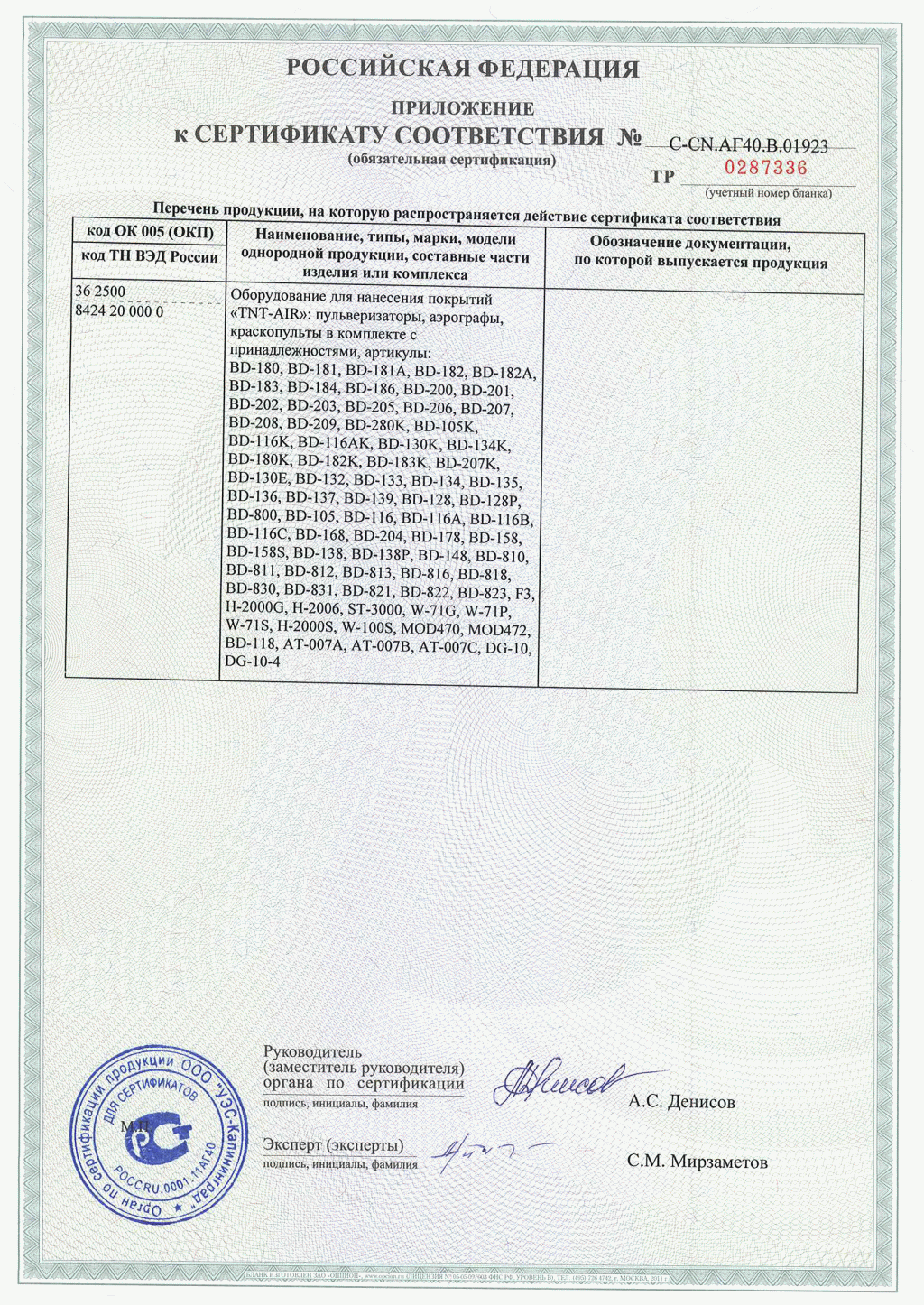 Сертификат_4